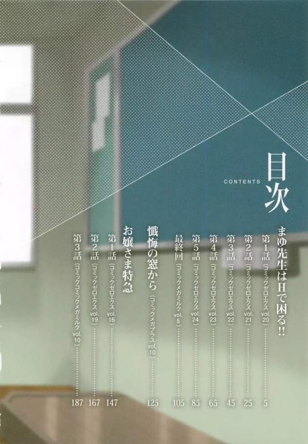ロリキレイな女先生と一緒に暮らすことになって保健室でもエッチに痴女られてセックスしちゃう【無料 エロ同人】7