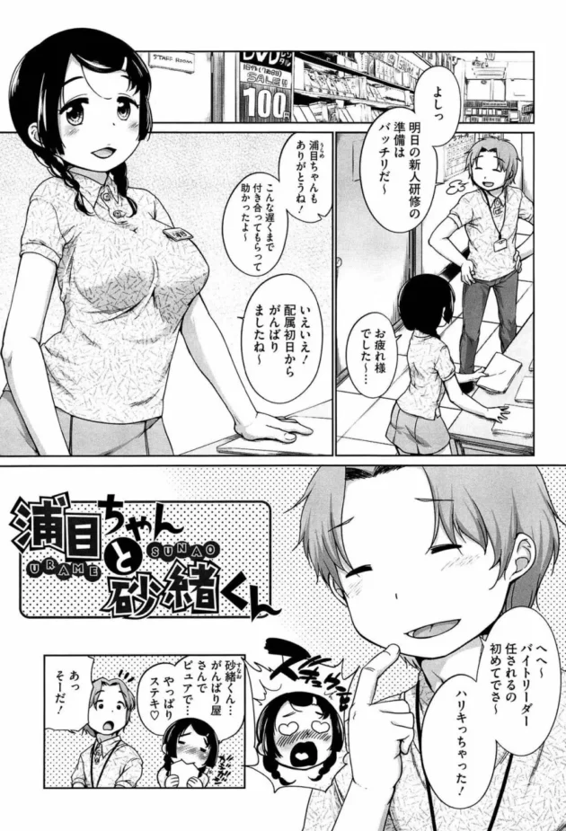 彼氏を看病しにきただけなのに目の前でしらない娘とエッチしちゃってるぞ！浮気チンポをマンコでお仕置き【無料 エロ同人】7