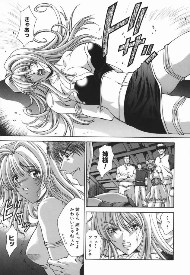 公開オナニー、複数ちんこで公開陵辱輪姦！視られて堕ちてしまった巨乳美女の姫【無料 エロ同人】7