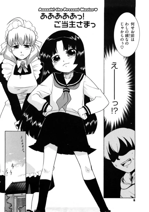 パイパンちっぱいの当主が将来の婿を強引に痴女ってセックスしちゃってるよ【無料 エロ同人】7