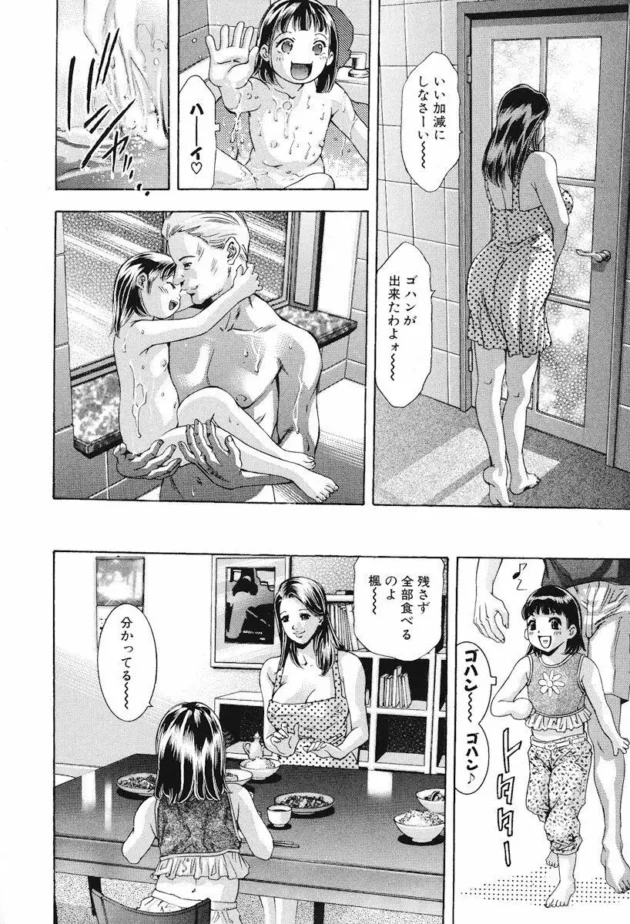 調教済みの人妻M女がイヤだとかヤメテとか言っても説得力なし！【無料 エロ同人】7