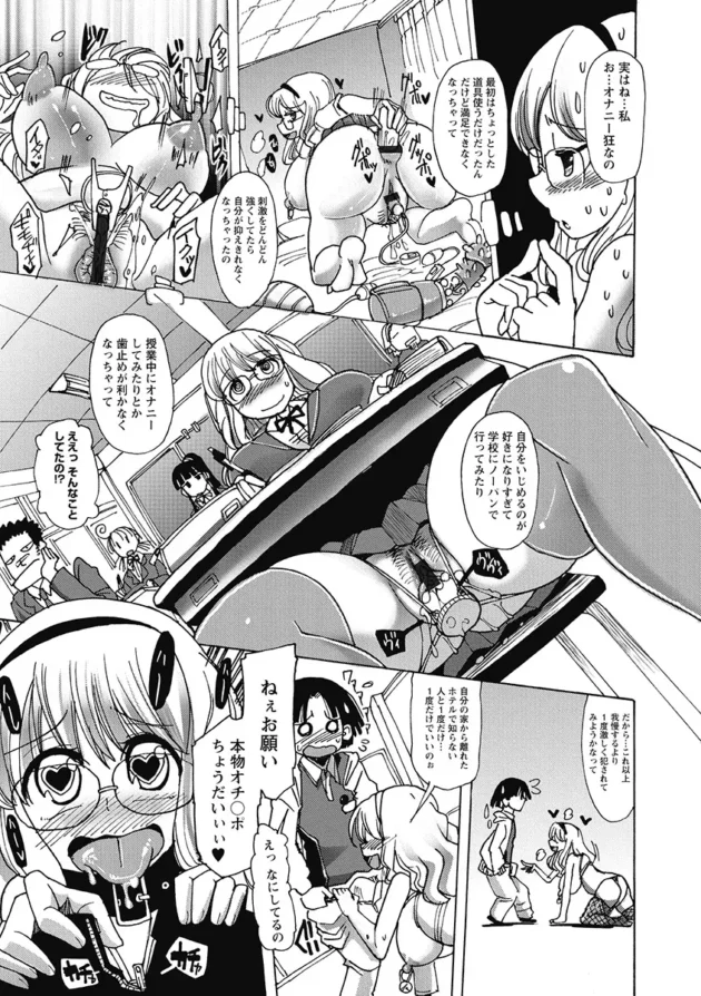 処女でオナニー狂な女子校生がちょっとした道具とかを使っていたらエスカレートしていって…【無料 エロ同人】7
