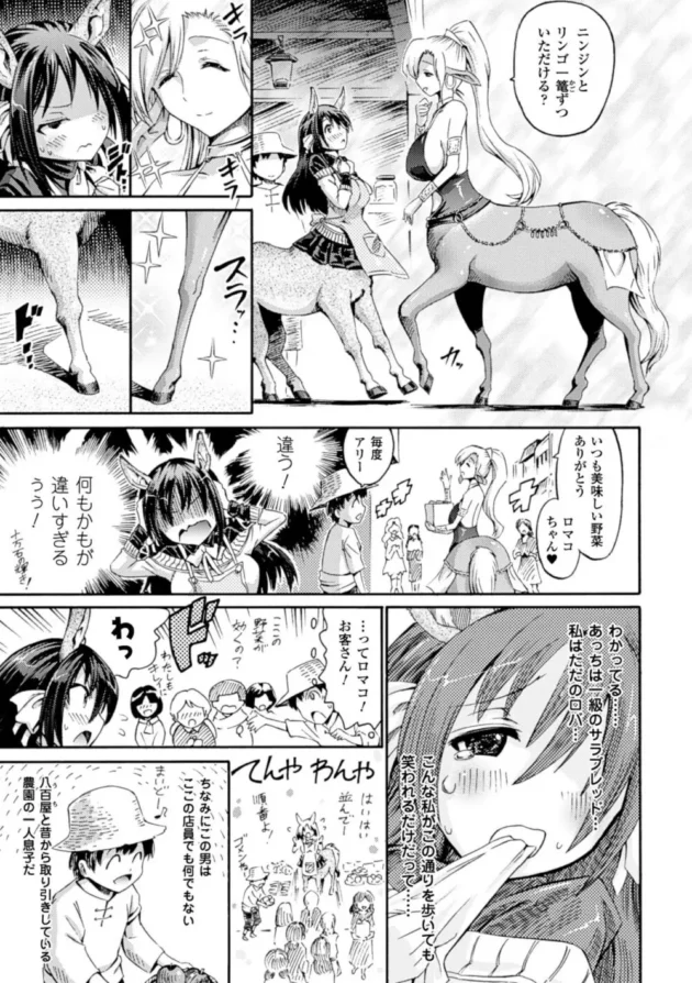 二次ロリとかが禁止になったらこういう風にエロ漫画が進化していくーーーーーーーはず…【無料 エロ同人】7