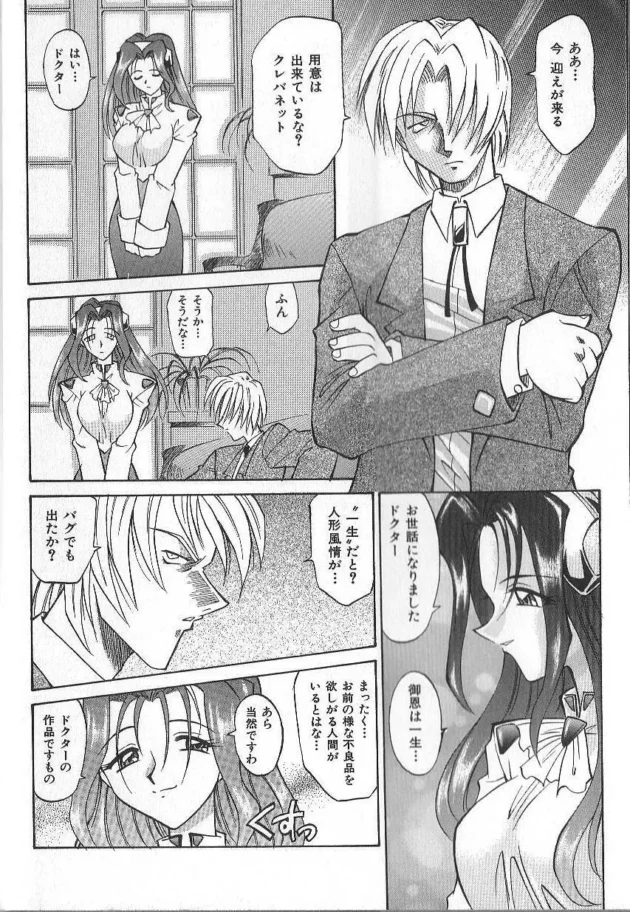 セックスはもちろんアナルファックもできる美少女アンドロイドｗｗｗ7