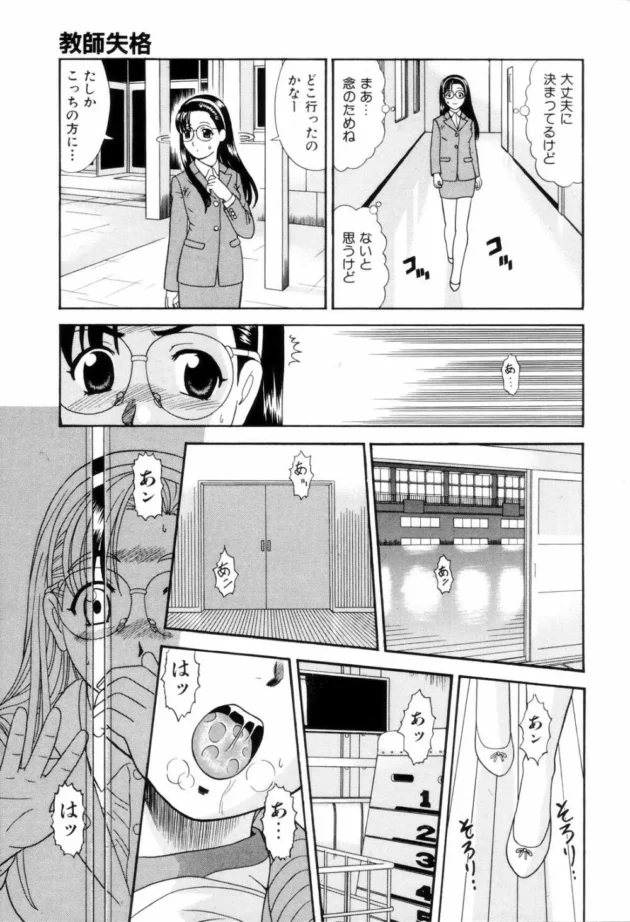 あんまり経験がない女教師を騙して3Pエッチしたら、セックスに目覚めて離してくれなくなった！【無料 エロ同人】7