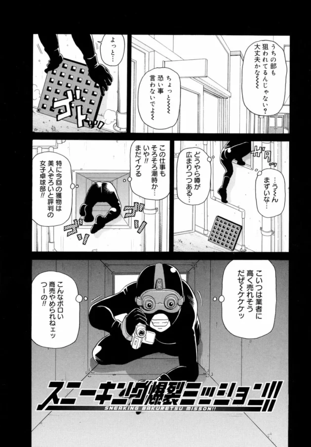 盗撮魔を捕まえたら女だったからお仕置き3穴輪姦してから、巨チン過ぎる男にまたがらせてゲロ吐いて子宮口がガバガバになるまで…【無料 エロ同人】7