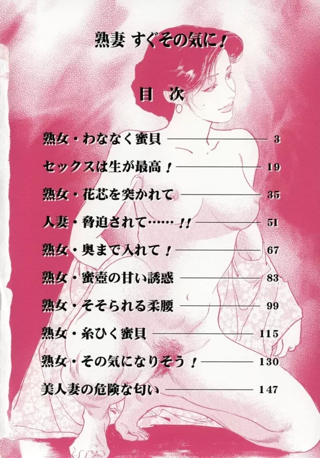 出入り禁止になった男がソープ嬢を逆恨みしてストーカーして部屋を突き止めてレイプした結果ｗ【無料 エロ同人】7