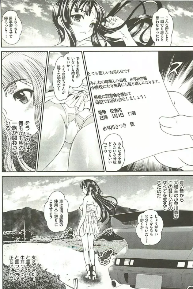 いじめっ子で性悪なお嬢様が同窓会に行った結果！案の定輪姦レイプされて…【無料 エロ同人】7