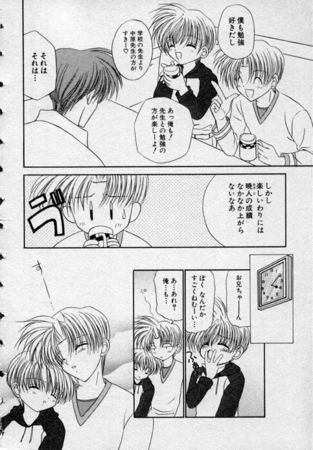 ショタBLキター！イケメンのお兄さんが塾の生徒の兄弟に一服盛って拘束して調教しちゃうのだｗ【無料 エロ同人】7