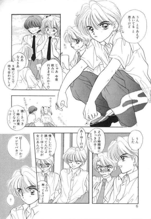 昼間っから制服でラブホに入ってエッチするなんて死んでしまえｗ【無料 エロ同人】7