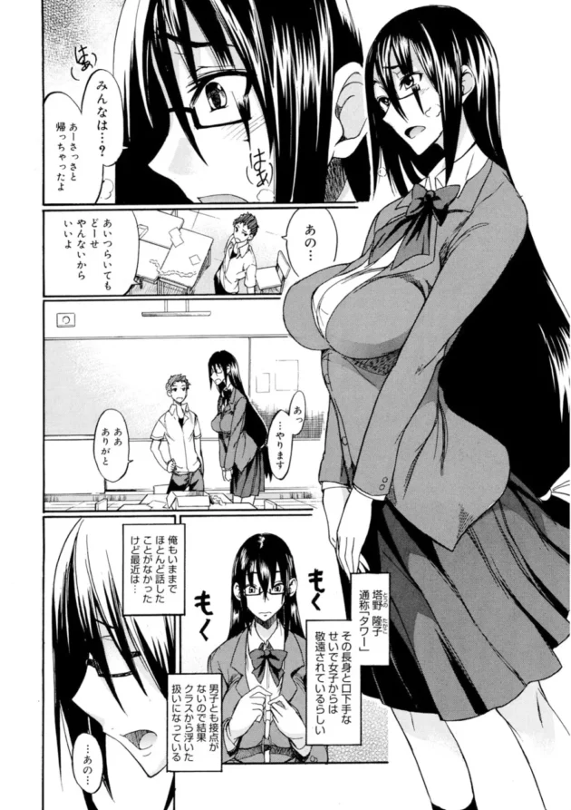 背が高いのがコンプな内気な女子校生が好きな男子と２人で文化祭のクラス委員になったものだから勇気を出して…【無料 エロ同人】7