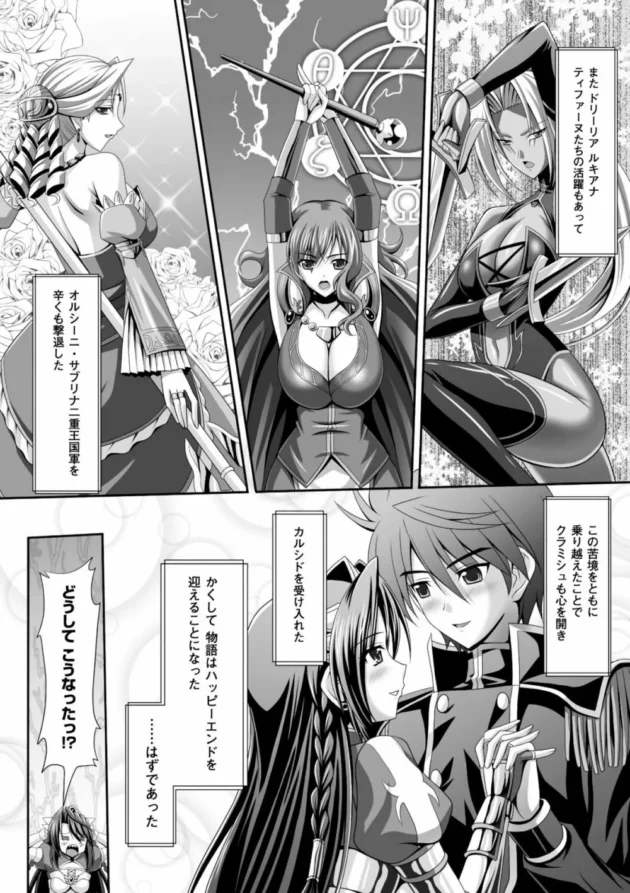男一人で女４人を嫁に貰った結果ｗｗｗ【無料 エロ同人】7