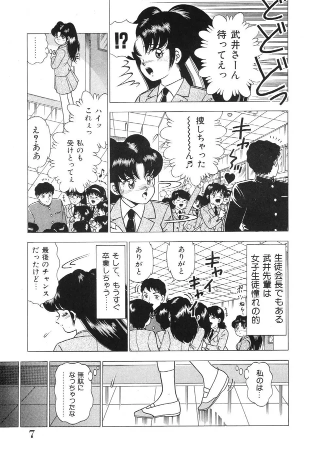 カワイイ学級委員長を勢いでレイプしたあと告白したら成功した【無料 エロ同人】7