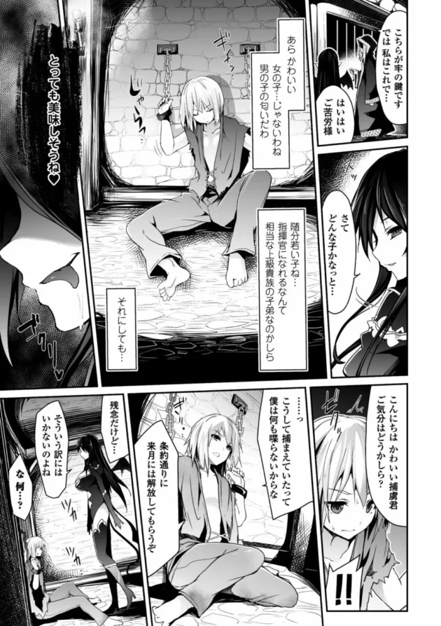 美少女の船長が部下に反乱起こされレイプ！媚薬塗られた身体は快楽に耐えられるはずなく【無料 エロ同人】7