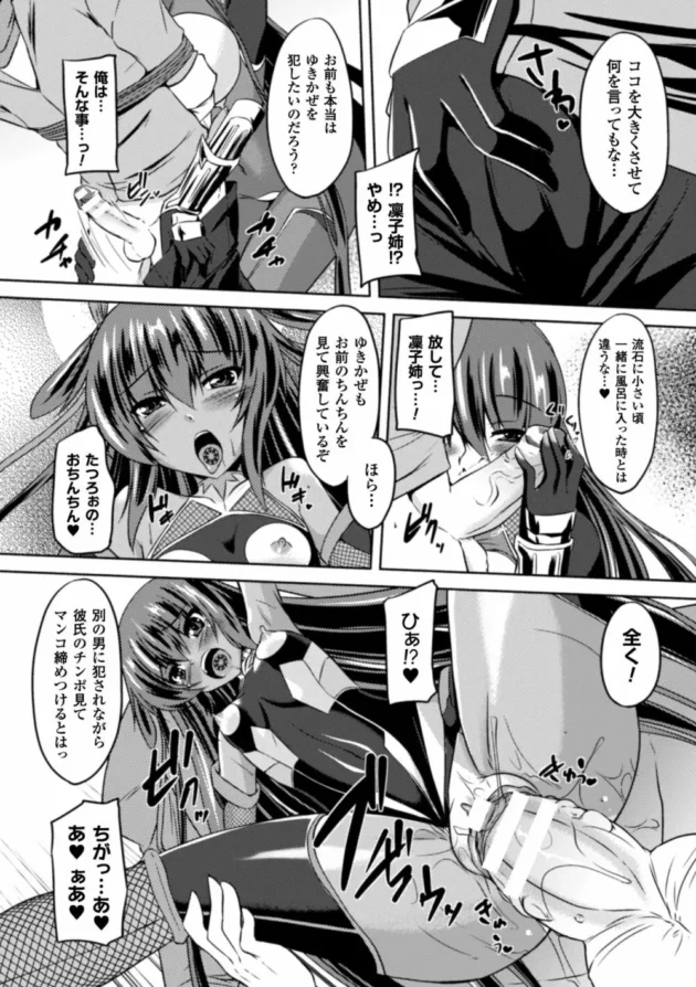 恋人の前で中出しレイプされてしまったユキカゼ！彼氏ちんことおっさんチンコで強制２穴同時【無料 エロ同人】7