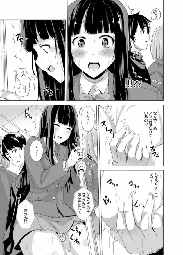 入学早々通学バスで巨乳JKに不可抗力で痴漢してしまったのだが…【無料 エロ同人】7