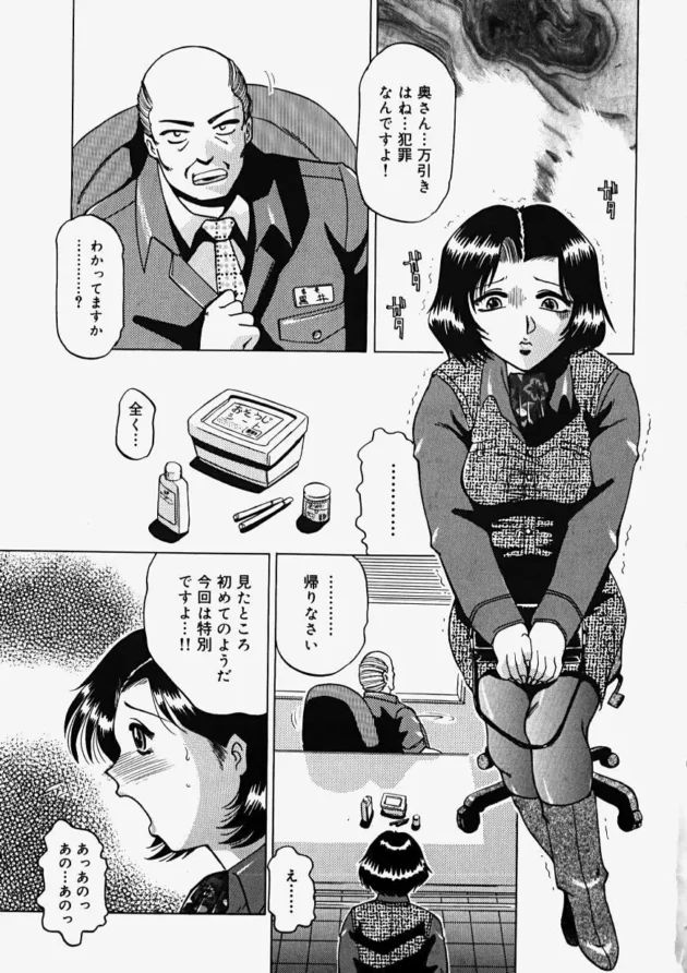 欲求不満な人妻さんが万引きをした結果ｗｗｗｗｗｗｗｗｗｗｗｗｗｗｗｗｗｗｗｗｗ7