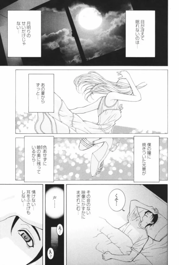 初恋だった女教師が俺のオヤジと結婚して義母となり、幼馴染が妹に！で、【無料 エロ同人】7