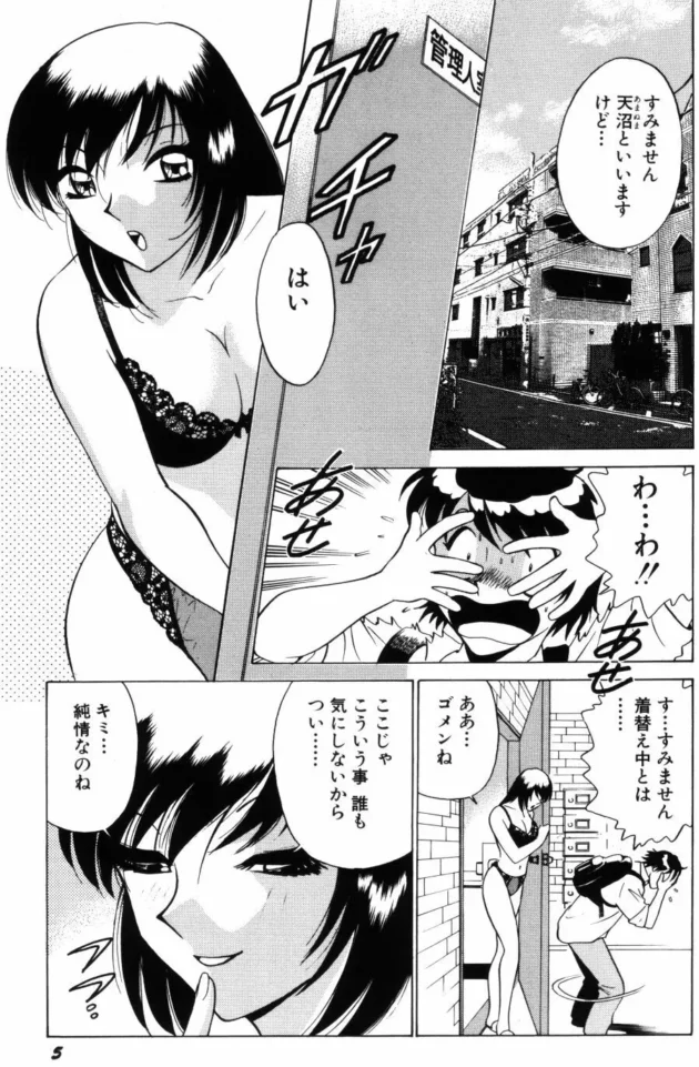 童貞男子高校が一人暮らしをする事になったんだけど、風俗マンションの管理人に知らずにされてて初日から大変な事に【無料 エロ同人】7