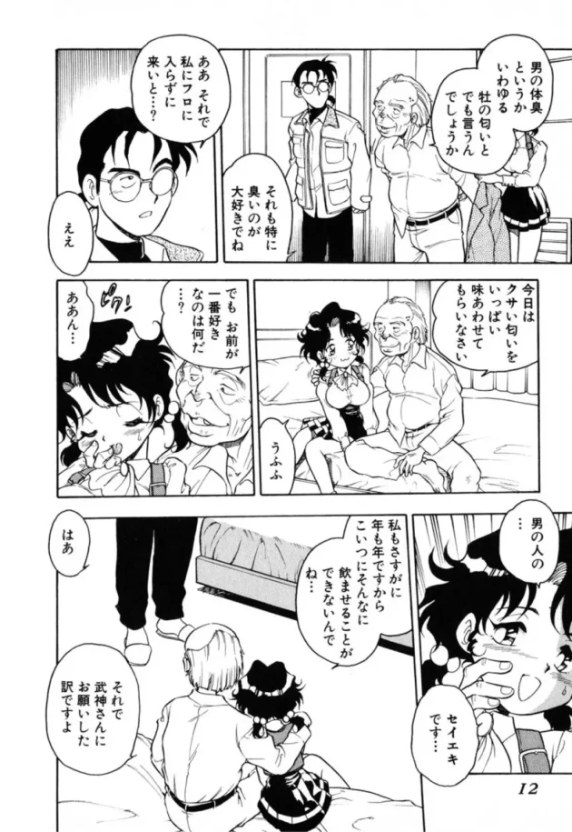 マニアック過ぎる夫婦の営みを見物させてもらったんだけど戦慄したｗ【無料 エロ同人】7