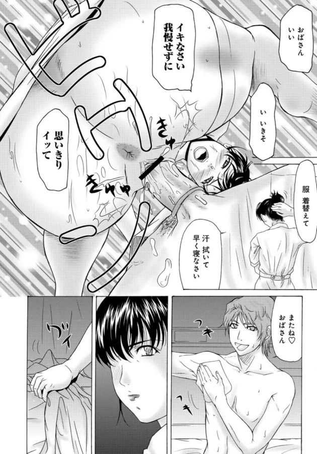 先生や患者の性欲の捌け口にされた人妻ナースさん【無料 エロ同人】7