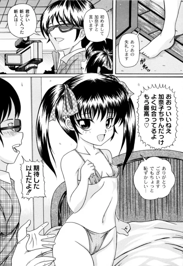 アイドルになりたい生意気美少女ちゃんが騙されてＡＶ撮影さてしまう！【無料 エロ同人】7