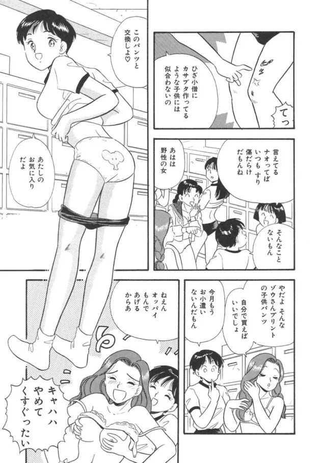ビッチな女子校生もイイかもｗ【佐藤丸美 エロ同人】8