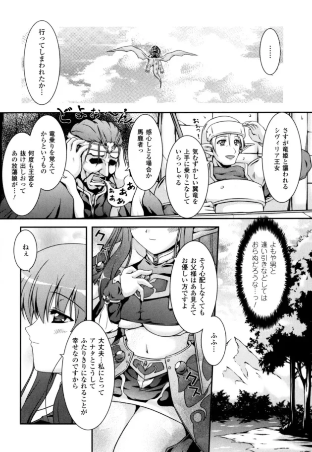 竜使いのお姫様が愛竜と獣姦？しちゃってるよｗｗｗｗｗｗｗ8