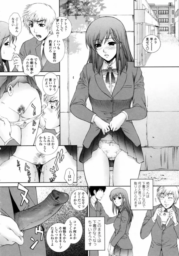 毎日、男子に性処理をお願いされる女子校生が嫌々とか口では言いっても、なんだか幸せそうでほっこり～【夢咲三十郎 エロ同人】8