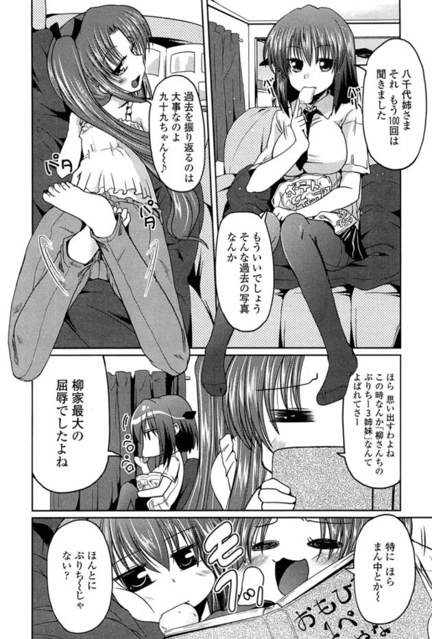 お兄ちゃんとエッチするようになった理由【澤野明 エロ同人】8