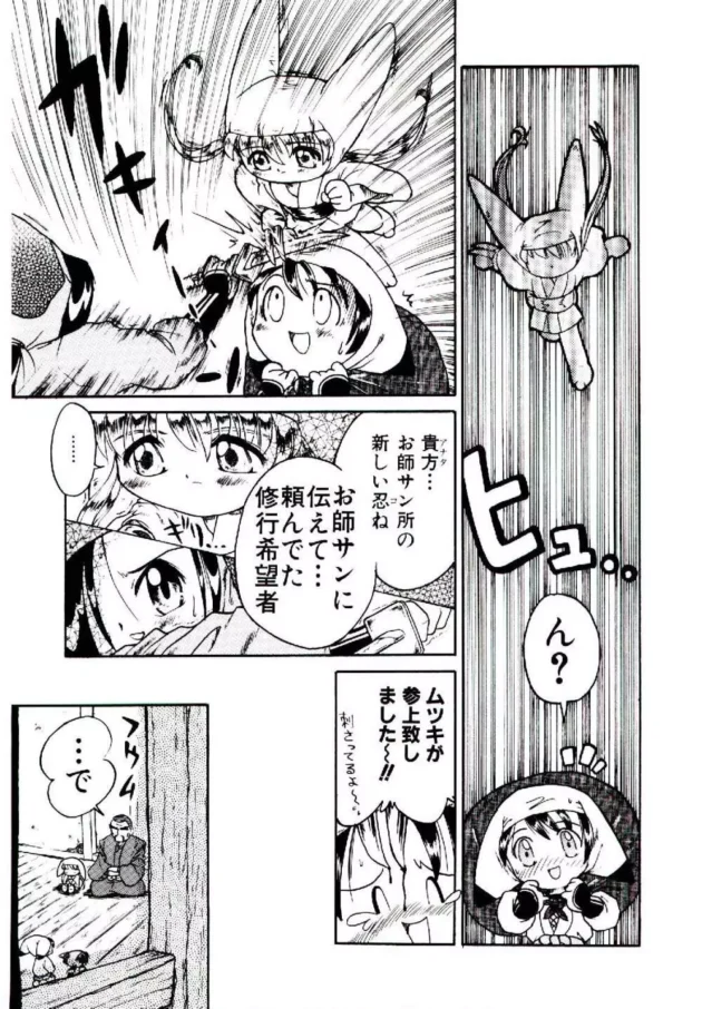 ロリ幼女な忍者みならいが拷問に耐える特訓とかいってエッチな事をイロイロされちゃう【あじまる エロ同人】8