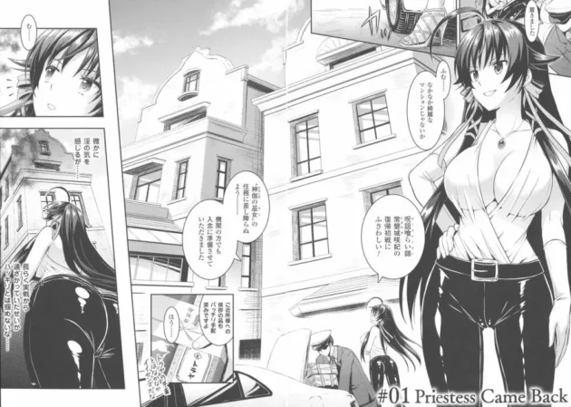巨乳で美人な呪詛喰らい師という職業のお姉さんが淫神を退治する為にエッチな事してセックスでお祓いをしますー【或十せねか/Rusty Soul/蒼井村正 エロ同人】8