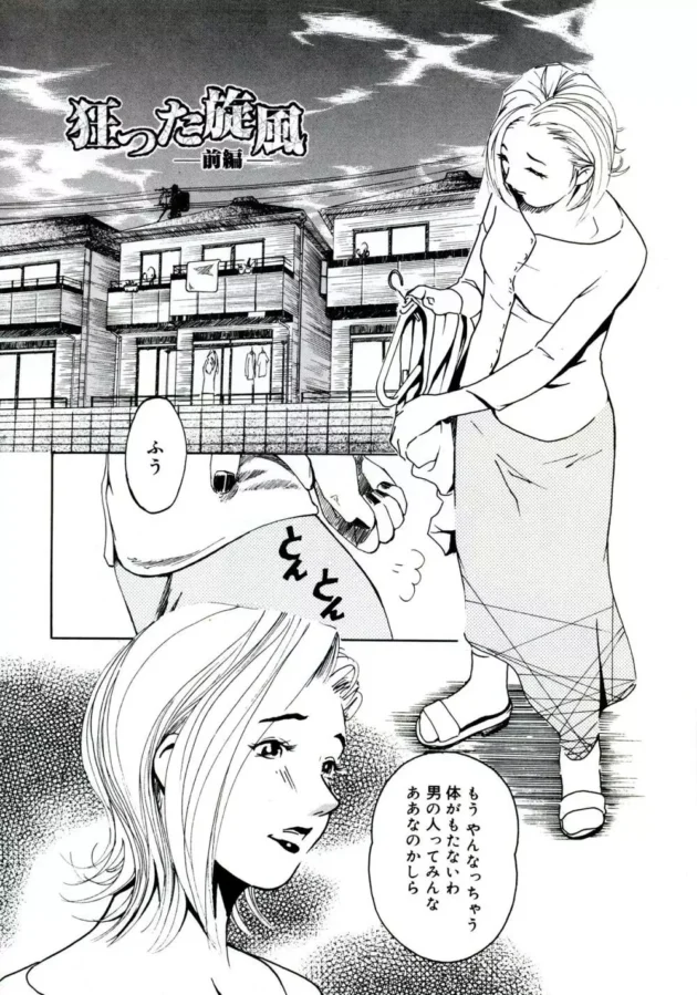 隣に住んでる男子校生に旦那とのセックスを盗撮されて、それをネタに脅されてレイプされちゃう人妻さん【無料 エロ同人】8