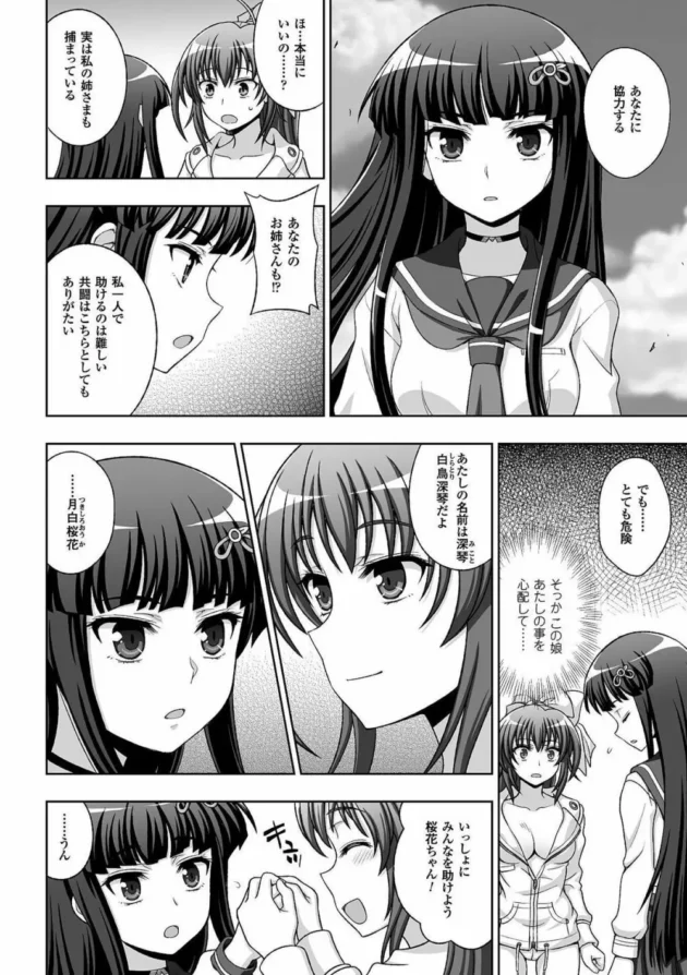 制服姿のロリ巫女さんが鬼に返り討ちにされて触手でアナルとおっぱいを開発されて…【無料 エロ同人】8
