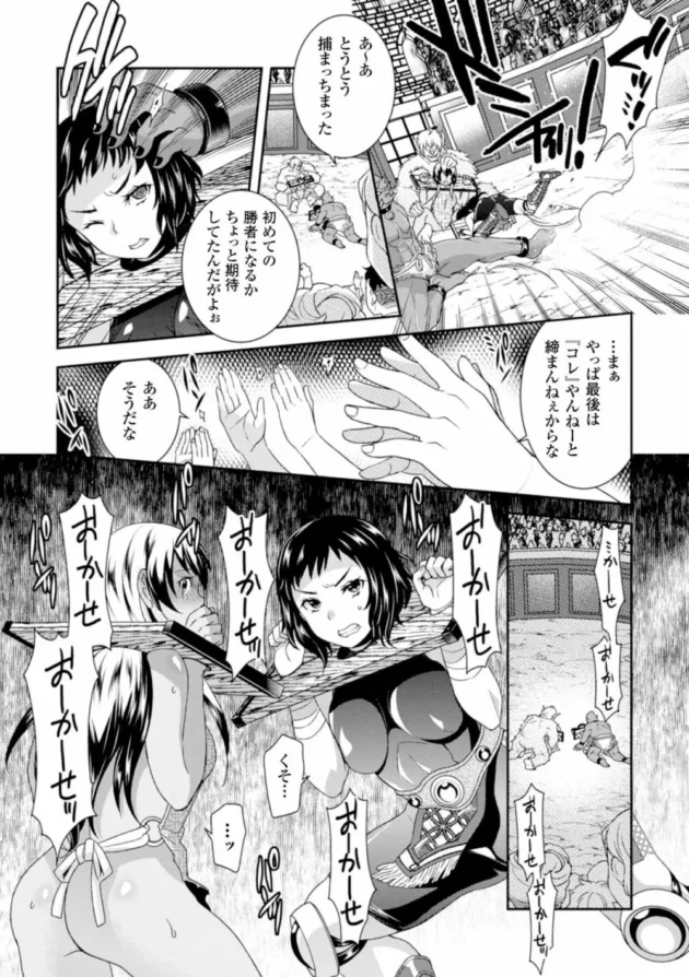 ギロチン拘束されて女囚人がオーク共に前から後ろから輪姦レイプされてエッチされまくり、最後は公衆肉便器にさせられる【無料 エロ同人】8