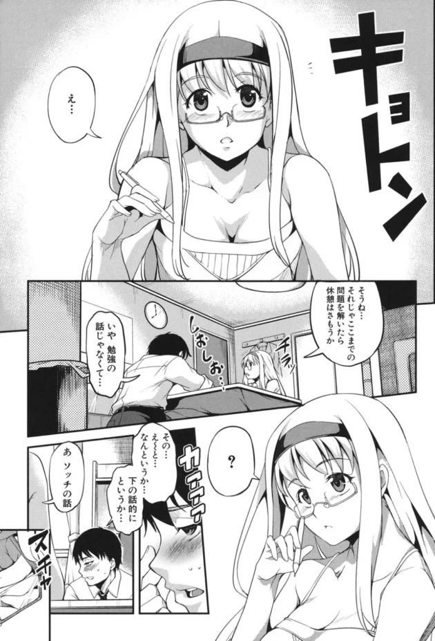 年上彼女の先輩JKと学校でセックスして他の女の事いいながら言葉責めエッチしたらM女とNTR属性が開花した【無料 エロ同人】8