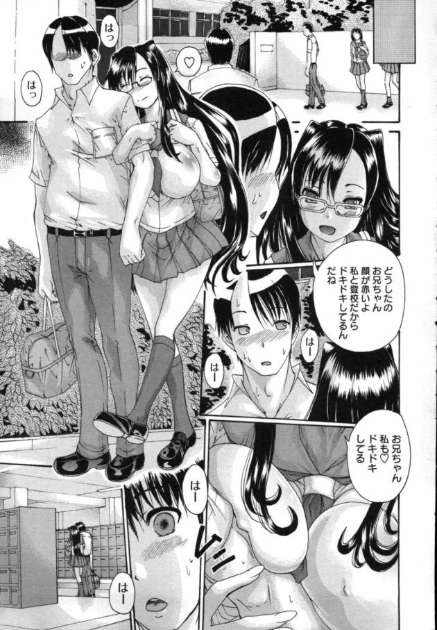ブラコンの妹ちゃんがお兄ちゃんに彼氏が出来たからってお兄さんが寝ている隙に催眠術をかけていいなりにして…【無料 エロ同人】8