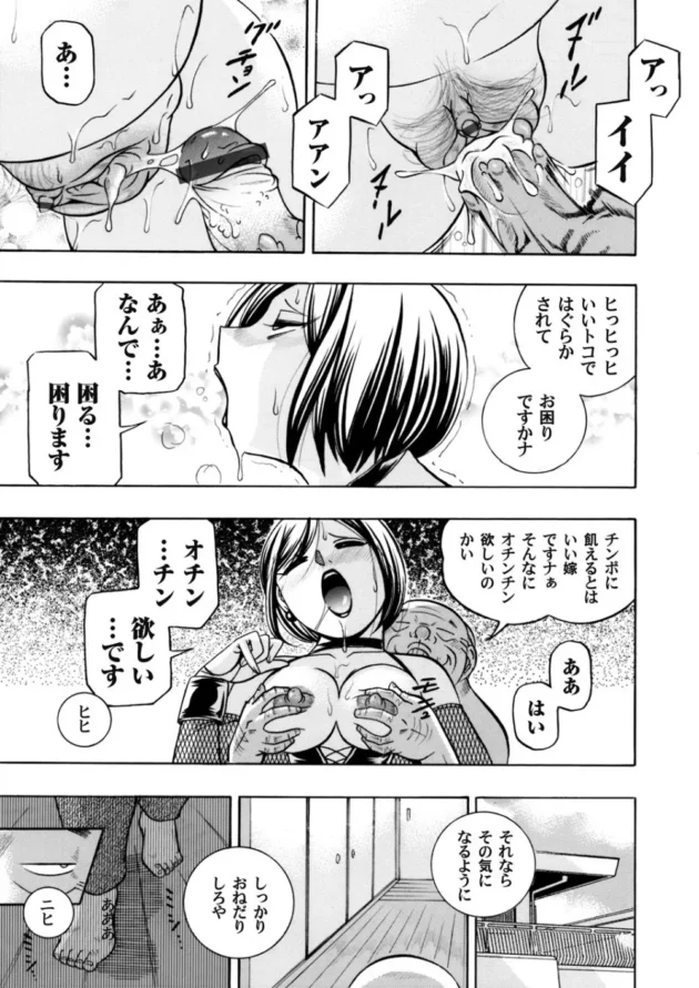 昔は、清楚な人妻だったのに義父のチンポにセックス調教されて弟の前で喘げるメス奴隷になりましたｗ【無料 エロ同人】8