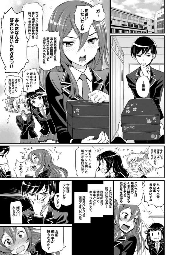 ツンデレな幼馴染からツンがなくなってデレのみになったら、半分残念で半分萌えな気持ちになったった【無料 エロ同人】8