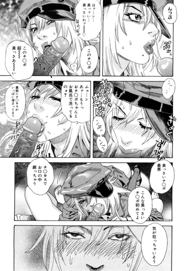 ハメ撮り王子の手腕がなかなか鬼畜でイイ感じｗ【無料 エロ同人】8