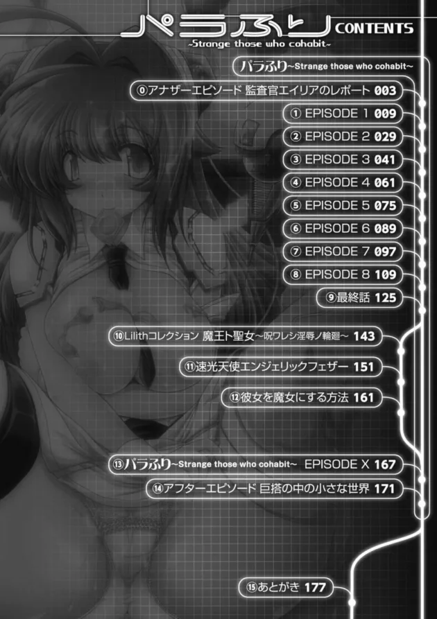 俺→カラダが女に！未来からやって来た女「エッチすれば男に戻れます。モジモジ」【無料 エロ同人】8
