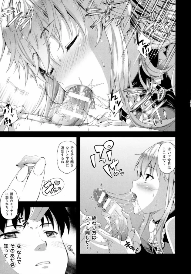 ハーフの幼馴染にサキュバスだってカミングアウトされて…【無料 エロ同人】8