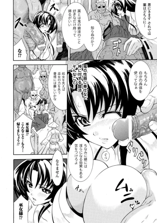 高貴な姫騎士と姫が下等な妖魔に陵辱され屈辱の顔射祭り【無料 エロ同人】8