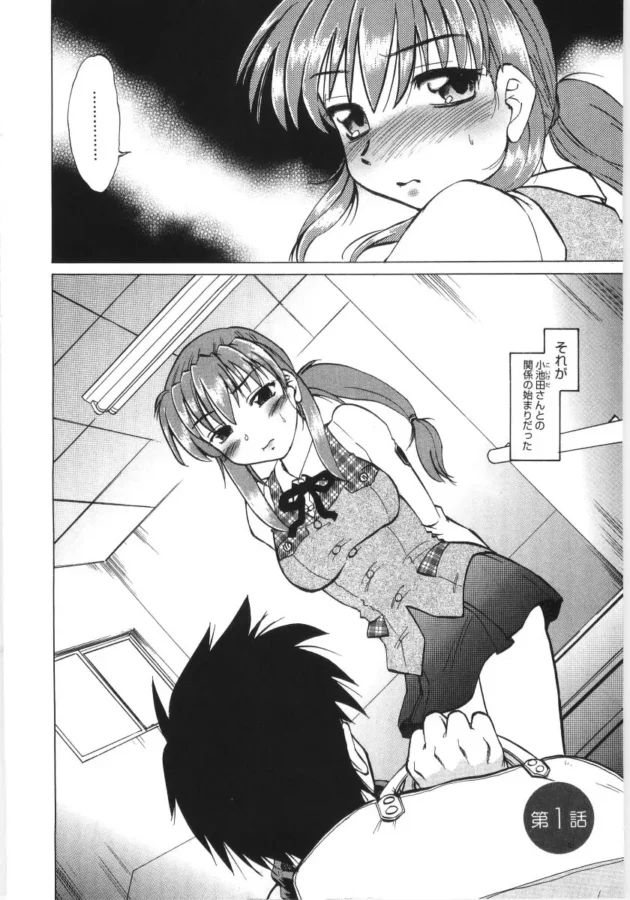 ドＭな優等生ＪＫと校内でヤリまくり！自ら私を便所に、と志願しちゃう変態さん【無料 エロ同人】8