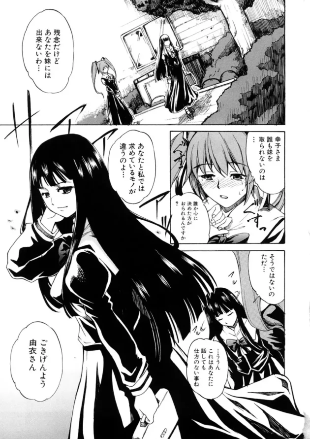 女子高に通う清楚系お嬢様JKが実は超淫乱でチンポ狂いｗ【無料 エロ同人】8