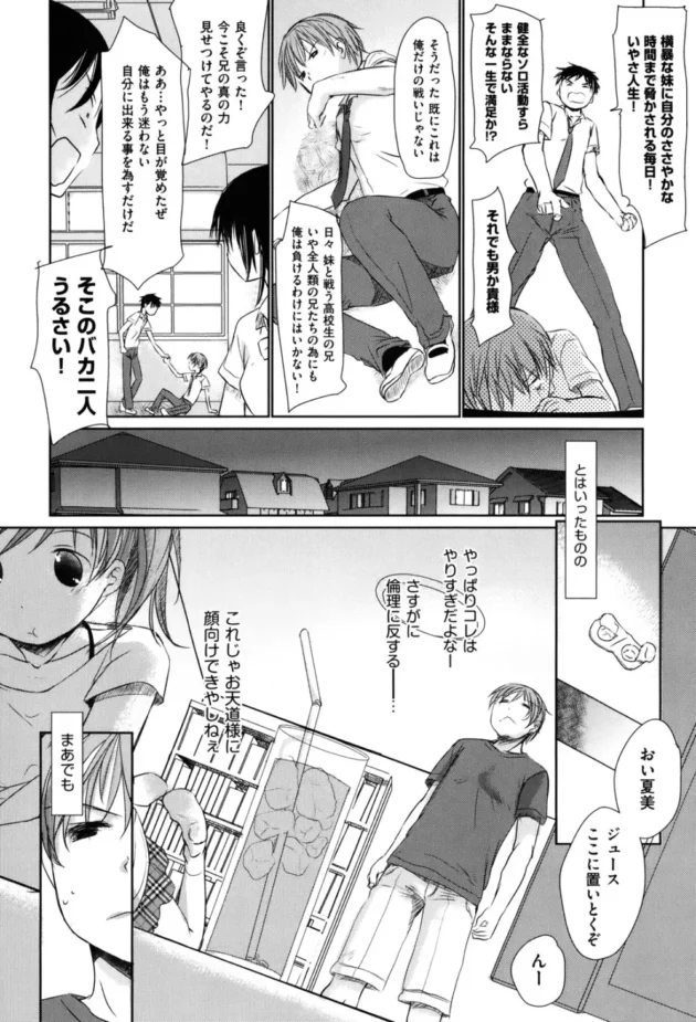 妹が部屋に居ついてオナニーが満足にできないから睡眠薬で眠らせたんだけど、イタズラしてたらエスカレートしてしもたぁ【無料 エロ同人】8