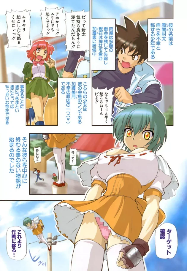 気付いたら保健室で巨乳の先輩が上に乗っていて襲われてしまいました！【無料 エロ同人】8