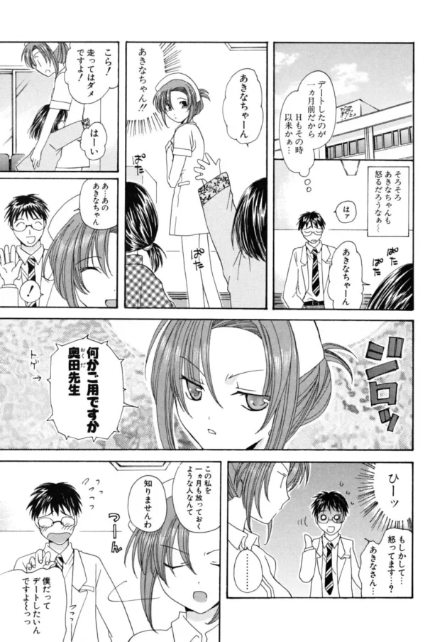 ツンデレな看護師さんを包帯でM字開脚拘束してエッチしてみた！【無料 エロ同人】8