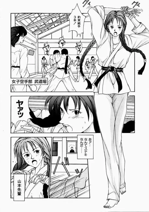 格闘技とかやってる強い女子ほどバックから突かれるのが好きｗ【無料 エロ同人】8