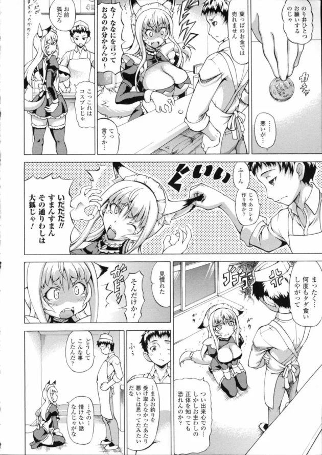 最近、同じ時間にお弁当を買いに来るコスプレしたお姉ちゃんがXXXだったｗ【無料 エロ同人】8